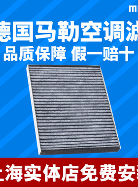 马勒空调适配雪佛兰滤清器