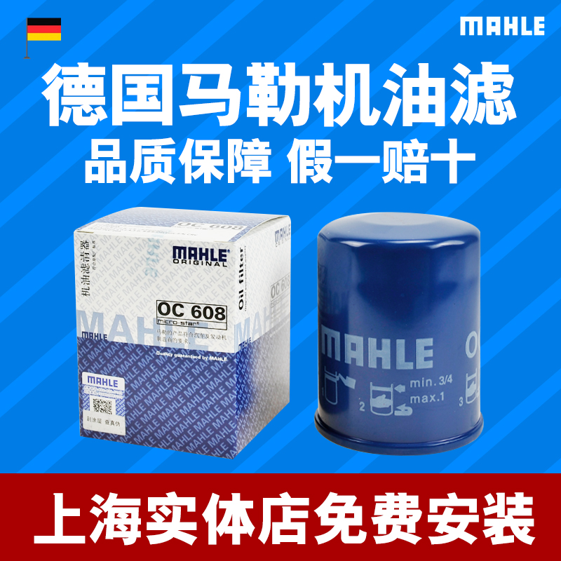 马勒作为发动机和汽车产业的系统供应商和模块供应商，研发并生产高性能的滤清器，如空气．机油．燃油滤清系统以及具有原厂配套质量的空调滤清器，这些滤清器符合发动机特性．安装环境和应用领域．从发动机系统、过滤系统到电气和机电一体化系统乃至热管理系统，展现了马勒无可比拟的系统能力。