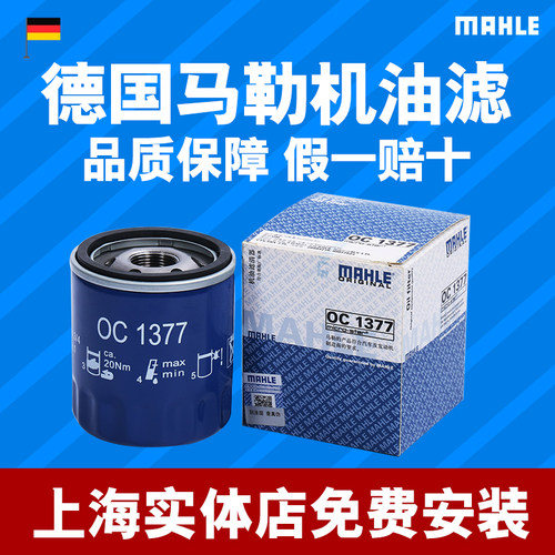 马勒作为发动机和汽车产业的系统供应商和模块供应商，研发并生产高性能的滤清器，如空气．机油．燃油滤清系统以及具有原厂配套质量的空调滤清器，这些滤清器符合发动机特性．安装环境和应用领域．从发动机系统、过滤系统到电气和机电一体化系统乃至热管理系统，展现了马勒无可比拟的系统能力。
