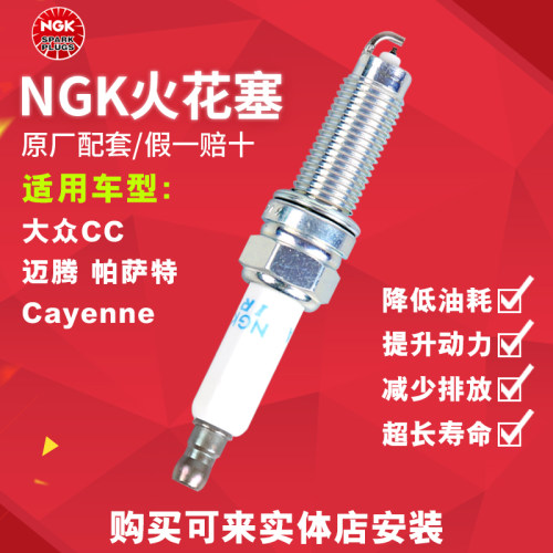 NGK铱铂金火花塞ILZKR8A 94290适配  R36辉腾3.6 Q7途锐卡宴3.6