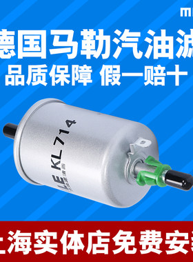 马勒KL714汽油格芯滤清器适配凯越/雪佛兰景程/乐骋/乐驰/乐风