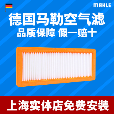 马勒空气格适配雪铁龙滤清器