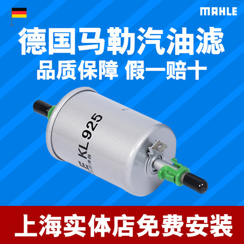 马勒作为国际发动机和汽车产业的系统供应商和模块供应商，研发并生产高性能的滤清器，如空气．机油．燃油滤清系统以及具有原厂配套质量的空调滤清器，这些滤清器符合发动机特性．安装环境和应用领域．从发动机系统、过滤系统到电气和机电一体化系统乃至热管理系统，展现了马勒无以伦比的系统能力