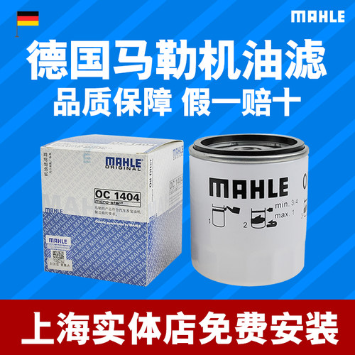 马勒作为发动机和汽车产业的系统供应商和模块供应商，研发并生产高性能的滤清器，如空气．机油．燃油滤清系统以及具有原厂配套质量的空调滤清器，这些滤清器符合发动机特性．安装环境和应用领域．从发动机系统、过滤系统到电气和机电一体化系统乃至热管理系统，展现了马勒无可比拟的系统能力。