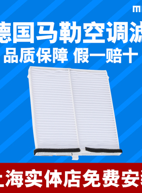 马勒LA1142空调格芯滤清器适配马自达6阿特兹2014年款2.0L/2.5L