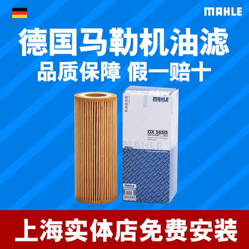 马勒作为发动机和汽车产业的系统供应商和模块供应商，研发并生产高性能的滤清器，如空气．机油．燃油滤清系统以及具有原厂配套质量的空调滤清器，这些滤清器符合发动机特性．安装环境和应用领域．从发动机系统、过滤系统到电气和机电一体化系统乃至热管理系统，展现了马勒无可比拟的系统能力。