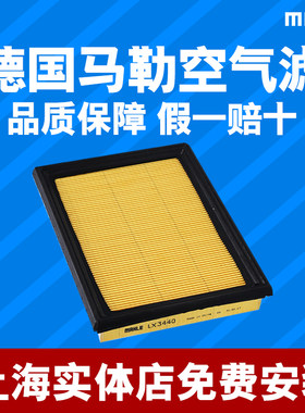 马勒空气格适配新骐达滤清器