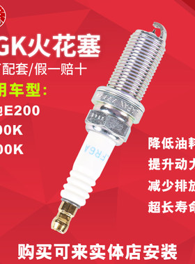 NGK铱铂金汽车火花塞适配 3588 森林人3.0 XC60力狮 2.0 80L翼豹V