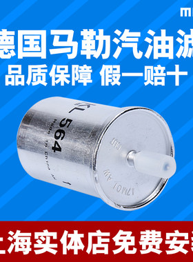 马勒KL564汽油格芯滤清器适配雪铁龙毕加索凯旋/世嘉/标致206/307