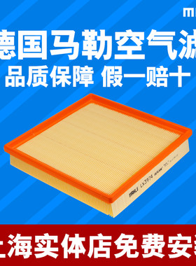 马勒空气格适配滤清器