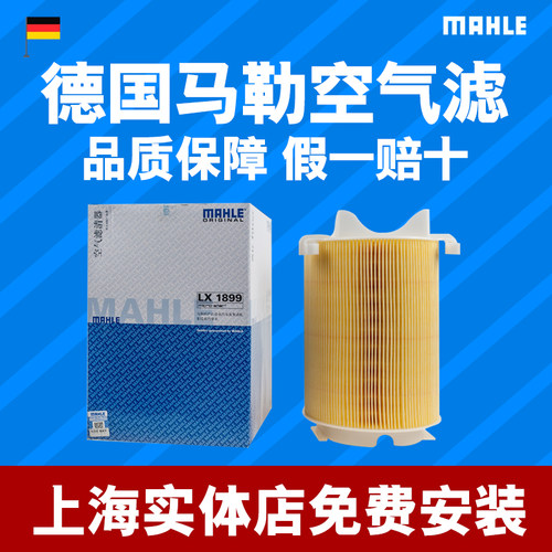 马勒作为发动机和汽车产业的系统供应商和模块供应商，研发并生产高性能的滤清器，如空气．机油．燃油滤清系统以及具有原厂配套质量的空调滤清器，这些滤清器符合发动机特性．安装环境和应用领域．从发动机系统、过滤系统到电气和机电一体化系统乃至热管理系统，展现了马勒无可比拟的系统能力。