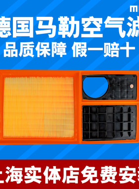 马勒空气格适配新速腾滤清器