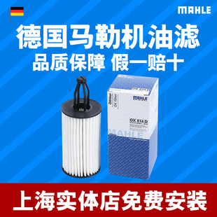 马勒OX814D机油格芯滤清器适配奔驰CLS350/E400/SL350/SLK350