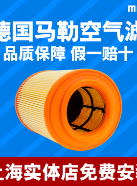 马勒LX4283空气格芯滤清器适配新科鲁兹生15-17 1.4T别克威朗