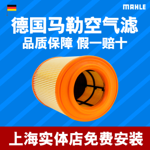 马勒LX4283空气格芯滤清器适配新科鲁兹生15-17 1.4T别克威朗