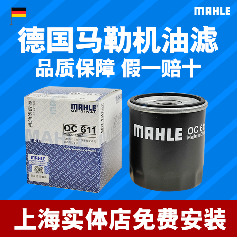 马勒作为发动机和汽车产业的系统供应商和模块供应商，研发并生产高性能的滤清器，如空气．机油．燃油滤清系统以及具有原厂配套质量的空调滤清器，这些滤清器符合发动机特性．安装环境和应用领域．从发动机系统、过滤系统到电气和机电一体化系统乃至热管理系统，展现了马勒无可比拟的系统能力。