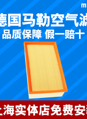 马勒空气格适配滤清器