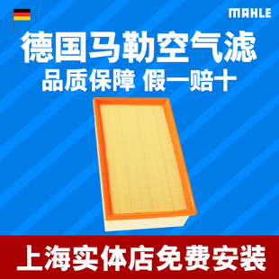 马勒LX4160空气格芯滤清器适配大众凌渡 2015年款 排量330TSI