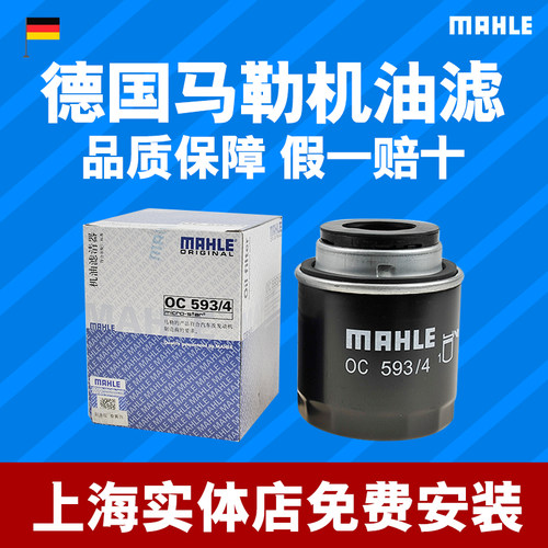 马勒作为发动机和汽车产业的系统供应商和模块供应商，研发并生产高性能的滤清器，如空气．机油．燃油滤清系统以及具有原厂配套质量的空调滤清器，这些滤清器符合发动机特性．安装环境和应用领域．从发动机系统、过滤系统到电气和机电一体化系统乃至热管理系统，展现了马勒无可比拟的系统能力。