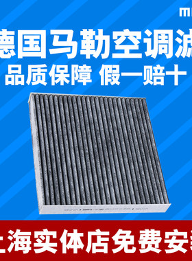 马勒适配英朗爱唯欧新君越滤清器