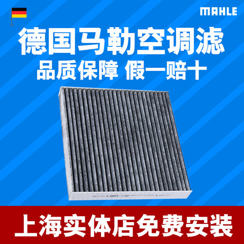 马勒适配英朗爱唯欧新君越滤清器