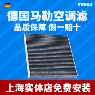 马勒LAK1184空调格芯滤清器适配高尔夫7途观L帕萨特/明锐/新速派