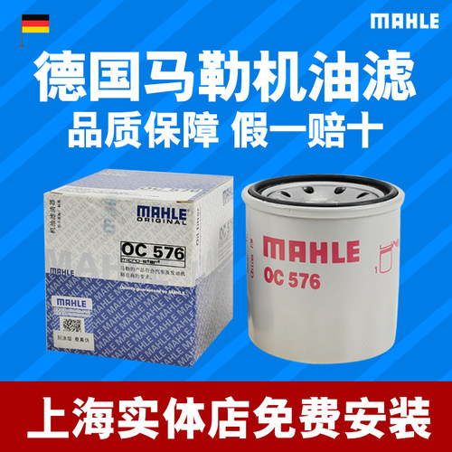 马勒作为发动机和汽车产业的系统供应商和模块供应商，研发并生产高性能的滤清器，如空气．机油．燃油滤清系统以及具有原厂配套质量的空调滤清器，这些滤清器符合发动机特性．安装环境和应用领域．从发动机系统、过滤系统到电气和机电一体化系统乃至热管理系统，展现了马勒无可比拟的系统能力。