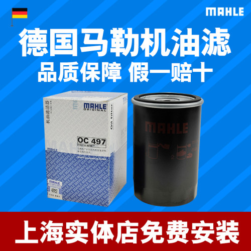 马勒作为发动机和汽车产业的系统供应商和模块供应商，研发并生产高性能的滤清器，如空气．机油．燃油滤清系统以及具有原厂配套质量的空调滤清器，这些滤清器符合发动机特性．安装环境和应用领域．从发动机系统、过滤系统到电气和机电一体化系统乃至热管理系统，展现了马勒无可比拟的系统能力。