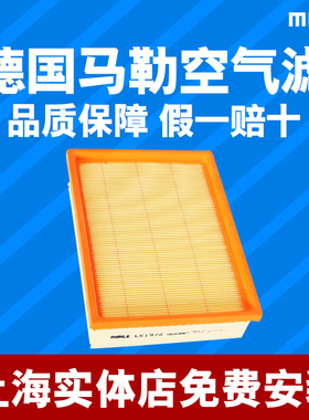 马勒LX1974空气格芯滤清器适配标致307/308 雪铁龙 凯旋/世嘉