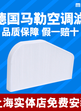 马勒LA823空调格芯滤清器 适配奥迪 A6L 06-11年款 排量2.8