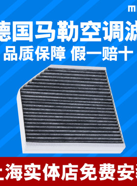 马勒空调适配奥迪滤清器