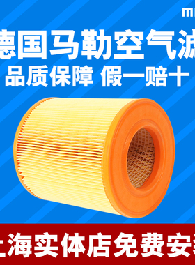 马勒LX1253空气格芯滤清器适配 奥迪A6L 05-11年款 排量2.0TFSI