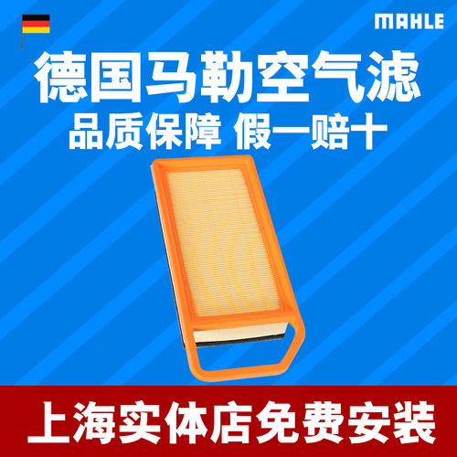 马勒空气格适配标致滤清器