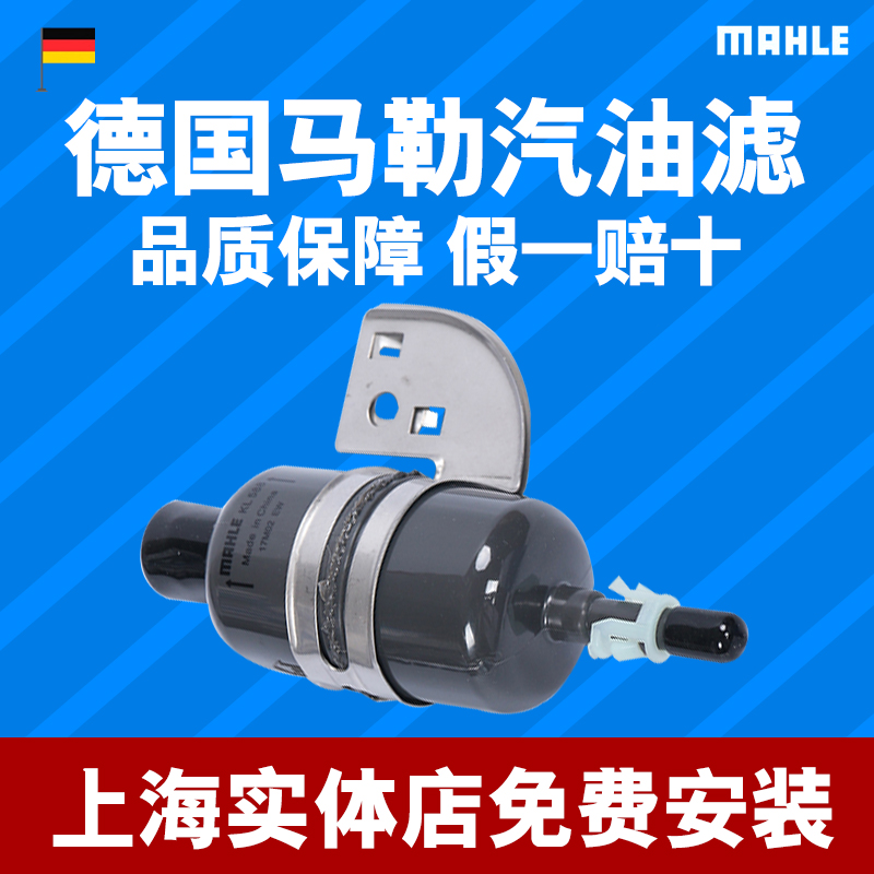 马勒作为发动机和汽车产业的系统供应商和模块供应商，研发并生产高性能的滤清器，如空气．机油．燃油滤清系统以及具有原厂配套质量的空调滤清器，这些滤清器符合发动机特性．安装环境和应用领域．从发动机系统、过滤系统到电气和机电一体化系统乃至热管理系统，展现了马勒无可比拟的系统能力。