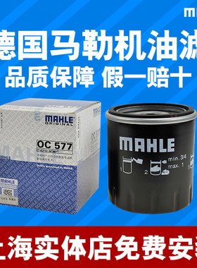马勒OC577机油格芯滤清器标致适配307/508/607毕加索塞纳雪铁龙C5