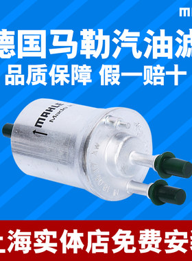 马勒KL759汽油格芯滤清器适配奥迪Q3/明锐/昊锐/速腾/朗逸/途观
