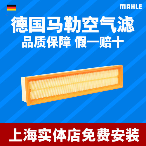 马勒空气格适配标致凯旋滤清器