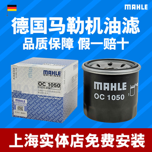 马勒作为发动机和汽车产业的系统供应商和模块供应商，研发并生产高性能的滤清器，如空气．机油．燃油滤清系统以及具有原厂配套质量的空调滤清器，这些滤清器符合发动机特性．安装环境和应用领域．从发动机系统、过滤系统到电气和机电一体化系统乃至热管理系统，展现了马勒无可比拟的系统能力。
