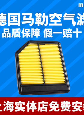 马勒LX2119空气格芯滤清器适配东风本田思域排量1.8L/思铭