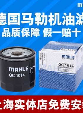 马勒OC1014机油格芯滤清器适配沃尔沃S60/S80/V70/XC60 2.0T