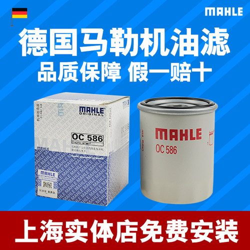 马勒作为发动机和汽车产业的系统供应商和模块供应商，研发并生产高性能的滤清器，如空气．机油．燃油滤清系统以及具有原厂配套质量的空调滤清器，这些滤清器符合发动机特性．安装环境和应用领域．从发动机系统、过滤系统到电气和机电一体化系统乃至热管理系统，展现了马勒无可比拟的系统能力。