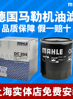 马勒OC894机油格芯滤清器适配荣威750名爵MG3MG6众泰T600景逸TT