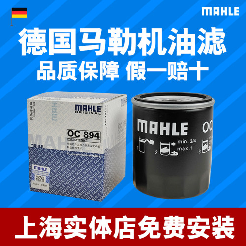 马勒作为发动机和汽车产业的系统供应商和模块供应商，研发并生产高性能的滤清器，如空气．机油．燃油滤清系统以及具有原厂配套质量的空调滤清器，这些滤清器符合发动机特性．安装环境和应用领域．从发动机系统、过滤系统到电气和机电一体化系统乃至热管理系统，展现了马勒无可比拟的系统能力。
