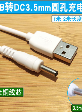 好成绩学习机P20 P22 P26 P26s学生平板电脑圆孔电源线充电器线