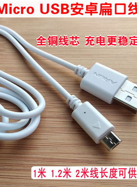 酷比魔方iwork8旗舰版平板电脑充电器线安卓扁口线电源适配器5V2A