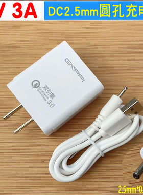 台电P98 X16 PRO酷比魔方iwork8平板电脑充电器5V3A电源适配器