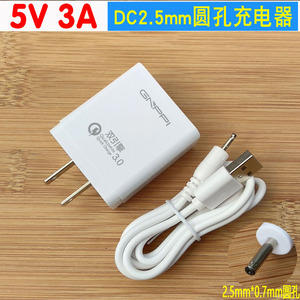 中柏四核平板电脑 ezpad 6 M4 5SE充电器线5V3A电源适配器插头