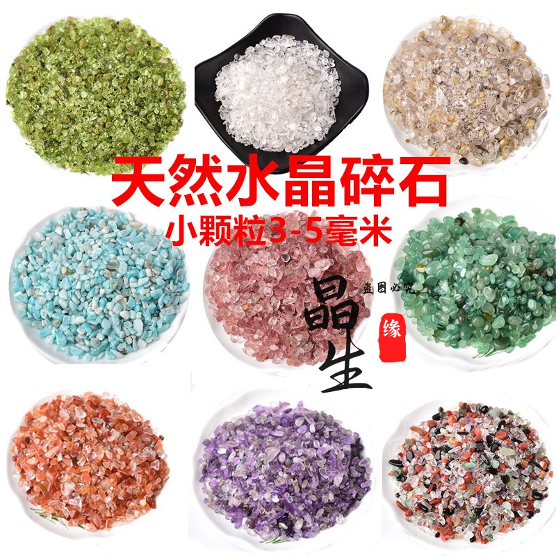 美甲水晶碎石天然草莓晶彩碧玺