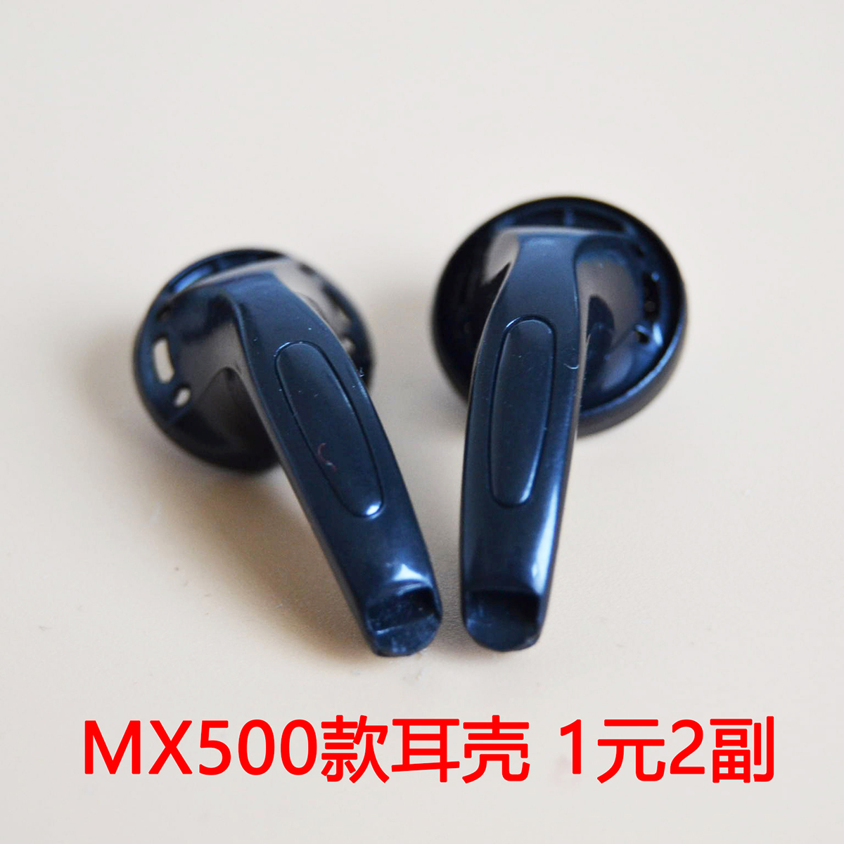 MX500耳壳DIY耳机配件材料15.4mm耳机壳耳塞式塑料外壳重低音耳壳 3C数码配件 耳机保护套 原图主图