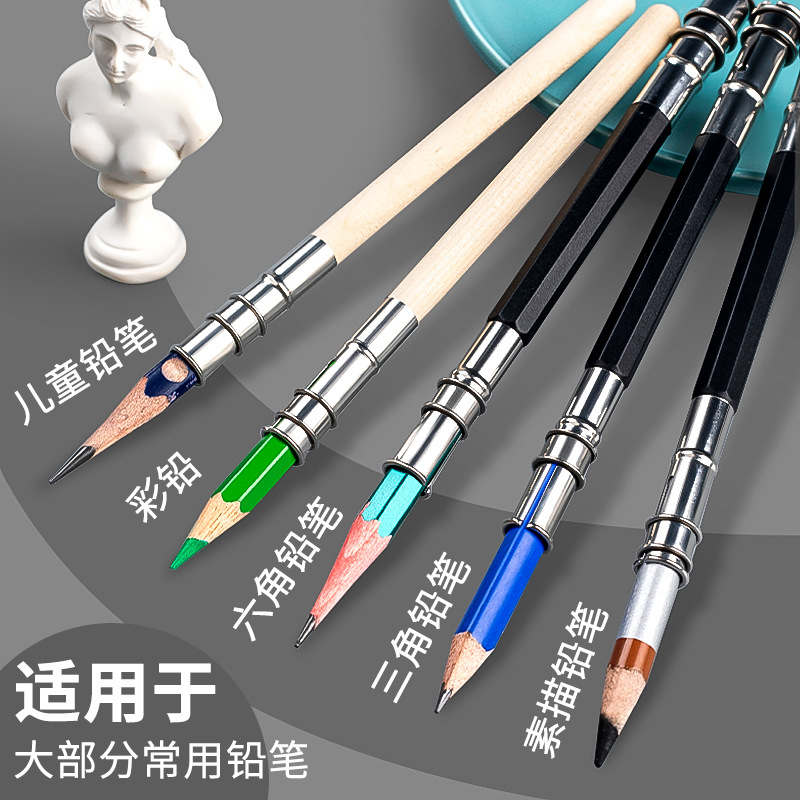 双头不锈钢铅笔延长器